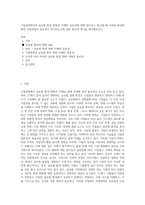 기업경영에서의 글로벌 환경 변화의 이해의 중요성에 대해 알아보고 최근에 왜 이러한 환경변화와 국제경영의 중요성이 부각되는가에 대한 본인의 생각을 제시해보시오-1