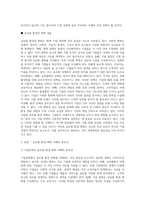 기업경영에서의 글로벌 환경 변화의 이해의 중요성에 대해 알아보고 최근에 왜 이러한 환경변화와 국제경영의 중요성이 부각되는가에 대한 본인의 생각을 제시해보시오-2