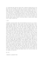 기업경영에서의 글로벌 환경 변화의 이해의 중요성에 대해 알아보고 최근에 왜 이러한 환경변화와 국제경영의 중요성이 부각되는가에 대한 본인의 생각을 제시해보시오-4