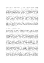 기업의 경영성과에 미치는 경영정보 시스템에 대하여 조사하시오-5