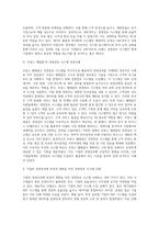 기업의 경영성과에 미치는 경영정보 시스템에 대하여 조사하시오-6