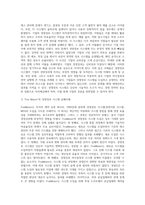 기업의 경영성과에 미치는 경영정보 시스템에 대하여 조사하시오-7