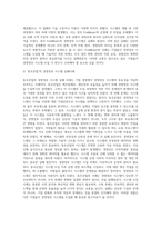 기업의 경영성과에 미치는 경영정보 시스템에 대하여 조사하시오-8