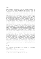 기업의 경영성과에 미치는 경영정보 시스템에 대하여 조사하시오-9