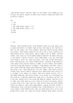 기업의 재무관리 목표로서 기업가치의 극대화, 주주 부의 극대화, 주가의 극대화를 들고 있는데 이들은 서로 일치하는 개념이다 에 대하여 자신은 찬성하는지 반대하는지에 대하여 의견을 제시하시기 바랍니다-1