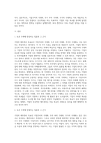 기업의 재무관리 목표로서 기업가치의 극대화, 주주 부의 극대화, 주가의 극대화를 들고 있는데 이들은 서로 일치하는 개념이다 에 대하여 자신은 찬성하는지 반대하는지에 대하여 의견을 제시하시기 바랍니다-2