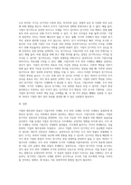 기업의 재무관리 목표로서 기업가치의 극대화, 주주 부의 극대화, 주가의 극대화를 들고 있는데 이들은 서로 일치하는 개념이다 에 대하여 자신은 찬성하는지 반대하는지에 대하여 의견을 제시하시기 바랍니다-3