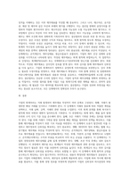 기업의 회계처리에서 거래발생부터 재무제표 작성까지의 절차를 설명하시오 (1)-3