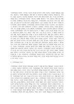 기초화장품의 목적과 종류별 기능에 대해 설명하시오-2