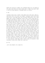 기초화장품의 목적과 종류별 기능에 대해 설명하시오-4
