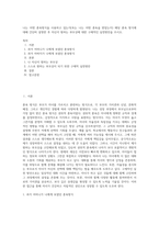 나는 어떤 훈육방식을 사용하고 있는지(또는 나는 어떤 훈육을 받았는지) 해당 훈육 방식에 대해 간단히 설명한 후 자신이 원하는 부모상에 대한 구체적인 실천방안을 쓰시오 (1)-1