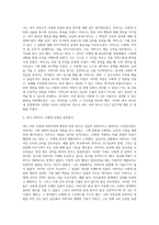 나는 어떤 훈육방식을 사용하고 있는지(또는 나는 어떤 훈육을 받았는지) 해당 훈육 방식에 대해 간단히 설명한 후 자신이 원하는 부모상에 대한 구체적인 실천방안을 쓰시오 (1)-2
