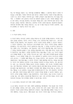 나는 어떤 훈육방식을 사용하고 있는지(또는 나는 어떤 훈육을 받았는지) 해당 훈육 방식에 대해 간단히 설명한 후 자신이 원하는 부모상에 대한 구체적인 실천방안을 쓰시오 (1)-3