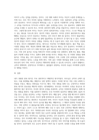 나는 어떤 훈육방식을 사용하고 있는지(또는 나는 어떤 훈육을 받았는지) 해당 훈육 방식에 대해 간단히 설명한 후 자신이 원하는 부모상에 대한 구체적인 실천방안을 쓰시오 (1)-4