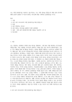 나는 어떤 훈육방식을 사용하고 있는지(또는 나는 어떤 훈육을 받았는지) 해당 훈육 방식에 대해 간단히 설명한 후 자신이 원하는 부모상에 대한 구체적인 실천방안을 쓰시오-1