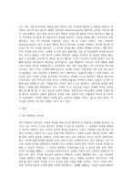 나는 어떤 훈육방식을 사용하고 있는지(또는 나는 어떤 훈육을 받았는지) 해당 훈육 방식에 대해 간단히 설명한 후 자신이 원하는 부모상에 대한 구체적인 실천방안을 쓰시오-2