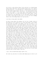 나는 어떤 훈육방식을 사용하고 있는지(또는 나는 어떤 훈육을 받았는지) 해당 훈육 방식에 대해 간단히 설명한 후 자신이 원하는 부모상에 대한 구체적인 실천방안을 쓰시오-3