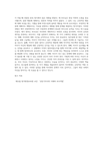 나는 어떤 훈육방식을 사용하고 있는지(또는 나는 어떤 훈육을 받았는지) 해당 훈육 방식에 대해 간단히 설명한 후 자신이 원하는 부모상에 대한 구체적인 실천방안을 쓰시오-4