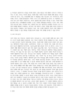 나의 가족을 분석하고(가족의 구조적  기능적 특성, 가족가치관, 가족생활주기의 단계 등), 앞으로 20년간 가족생활의 변화를 5년 주기로 예측하여 나의 가족생활 및 가족관계의 문제점과 이에 대한 방안을 제시하시오-2