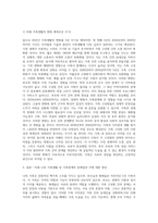 나의 가족을 분석하고(가족의 구조적  기능적 특성, 가족가치관, 가족생활주기의 단계 등), 앞으로 20년간 가족생활의 변화를 5년 주기로 예측하여 나의 가족생활 및 가족관계의 문제점과 이에 대한 방안을 제시하시오-3