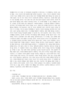 나의 가족을 분석하고(가족의 구조적  기능적 특성, 가족가치관, 가족생활주기의 단계 등), 앞으로 20년간 가족생활의 변화를 5년 주기로 예측하여 나의 가족생활 및 가족관계의 문제점과 이에 대한 방안을 제시하시오-4