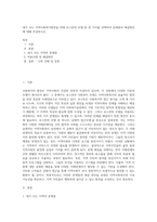 내가 사는 지역사회복지발전을 위해 로스만의 모델 중 한 가지를 선택하여 문제점과 해결방안에 대해 작성하시오-1