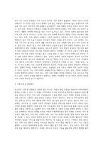 내가 사는 지역사회복지발전을 위해 로스만의 모델 중 한 가지를 선택하여 문제점과 해결방안에 대해 작성하시오-2