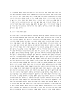 내가 사는 지역사회복지발전을 위해 로스만의 모델 중 한 가지를 선택하여 문제점과 해결방안에 대해 작성하시오-3
