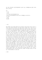 내가 속한 지역사회의 건강가정지원센터에서 실시하고 있는 가족생활교육프로그램은 무엇이 있는지 조사하시오-1