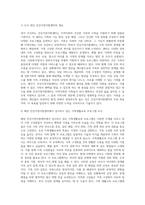 내가 속한 지역사회의 건강가정지원센터에서 실시하고 있는 가족생활교육프로그램은 무엇이 있는지 조사하시오-2