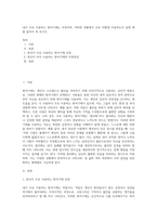 내가 주로 사용하는 방어기제는 무엇이며 어떠한 상황에서 주로 어떻게 작용하는지 실제 예를 들어서 써 보시오-1