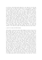 내가 주로 사용하는 방어기제는 무엇이며 어떠한 상황에서 주로 어떻게 작용하는지 실제 예를 들어서 써 보시오-2
