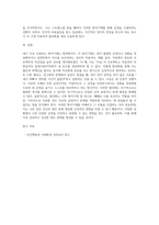 내가 주로 사용하는 방어기제는 무엇이며 어떠한 상황에서 주로 어떻게 작용하는지 실제 예를 들어서 써 보시오-3