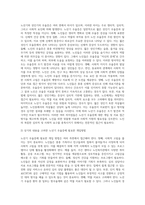 노년기 우울증이 젊은 성인기 우울증과 비교하여 어떠한 특성이 있는지 설명하고, 이를 고려하여 노년기 우울증에 필요한 개입방법을 제시하시오-2