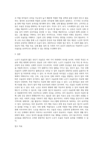 노년기 우울증이 젊은 성인기 우울증과 비교하여 어떠한 특성이 있는지 설명하고, 이를 고려하여 노년기 우울증에 필요한 개입방법을 제시하시오-3