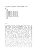 노인복지법에 의한 시설유형을 설명하고, 사회복지사의 역할에 대해 기술하시오-1