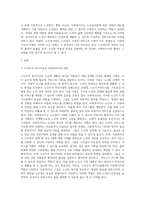 노인복지법에 의한 시설유형을 설명하고, 사회복지사의 역할에 대해 기술하시오-2