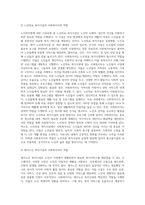 노인복지법에 의한 시설유형을 설명하고, 사회복지사의 역할에 대해 기술하시오-3