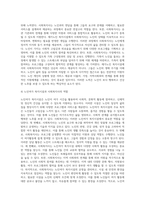 노인복지법에 의한 시설유형을 설명하고, 사회복지사의 역할에 대해 기술하시오-4