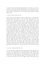 노인복지법에 의한 시설유형을 설명하고, 사회복지사의 역할에 대해 기술하시오-5
