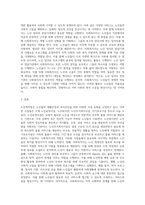 노인복지법에 의한 시설유형을 설명하고, 사회복지사의 역할에 대해 기술하시오-6