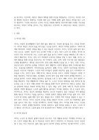노인이 되기 전에 우리의 부모님은 한 가정의 부모 역할, 직장생활 등으로 인해 바쁜 나날을 보냈습니다 그러나 막상 노인이 되니 아이들은 장성해서 분가하였고 퇴사 후 직장에서 보냈던 시간을 어떻게 보내야 할지 고민에 빠지게 됩니다 이 많은 시간을 어떻게 채워야 할지 각자 노인이 되었다는 가정하에 작성해봅니다-2