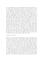 노인이 되기 전에 우리의 부모님은 한 가정의 부모 역할, 직장생활 등으로 인해 바쁜 나날을 보냈습니다 그러나 막상 노인이 되니 아이들은 장성해서 분가하였고 퇴사 후 직장에서 보냈던 시간을 어떻게 보내야 할지 고민에 빠지게 됩니다 이 많은 시간을 어떻게 채워야 할지 각자 노인이 되었다는 가정하에 작성해봅니다-3