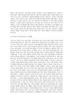 노인이 되기 전에 우리의 부모님은 한 가정의 부모 역할, 직장생활 등으로 인해 바쁜 나날을 보냈습니다 그러나 막상 노인이 되니 아이들은 장성해서 분가하였고 퇴사 후 직장에서 보냈던 시간을 어떻게 보내야 할지 고민에 빠지게 됩니다 이 많은 시간을 어떻게 채워야 할지 각자 노인이 되었다는 가정하에 작성해봅니다-4