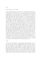 노인이 되기 전에 우리의 부모님은 한 가정의 부모 역할, 직장생활 등으로 인해 바쁜 나날을 보냈습니다 그러나 막상 노인이 되니 아이들은 장성해서 분가하였고 퇴사 후 직장에서 보냈던 시간을 어떻게 보내야 할지 고민에 빠지게 됩니다 이 많은 시간을 어떻게 채워야 할지 각자 노인이 되었다는 가정하에 작성해봅니다-5