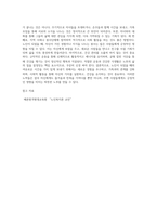 노인이 되기 전에 우리의 부모님은 한 가정의 부모 역할, 직장생활 등으로 인해 바쁜 나날을 보냈습니다 그러나 막상 노인이 되니 아이들은 장성해서 분가하였고 퇴사 후 직장에서 보냈던 시간을 어떻게 보내야 할지 고민에 빠지게 됩니다 이 많은 시간을 어떻게 채워야 할지 각자 노인이 되었다는 가정하에 작성해봅니다-6
