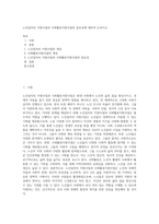 노인일자리 지원사업과 사회활동지원사업의 중요성에 대하여 논하시오-1