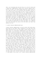 노인일자리 지원사업과 사회활동지원사업의 중요성에 대하여 논하시오-3