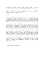노인일자리 지원사업과 사회활동지원사업의 중요성에 대하여 논하시오-4