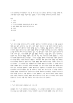 누가 민주주의를 두려워하는가 다음 중 하나를 읽고 중요하다고 생각되는 부분을 요약한 후, 그에 대한 자신의 의견을 서술하세요 김민철, 누가 민주주의를 두려워하는가(창비, 2023)-1